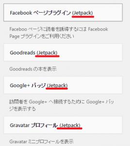 jetpack2